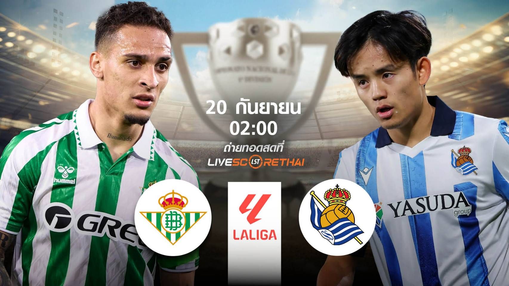LIVE : พรีวิวฟุตบอล ลา ลีกา สเปน : เรอัล เบติส -vs- เรอัล โซเซียดาด วันเสาร์ ที่ 20 กันยายน 2568 เวลา 02:00 น.