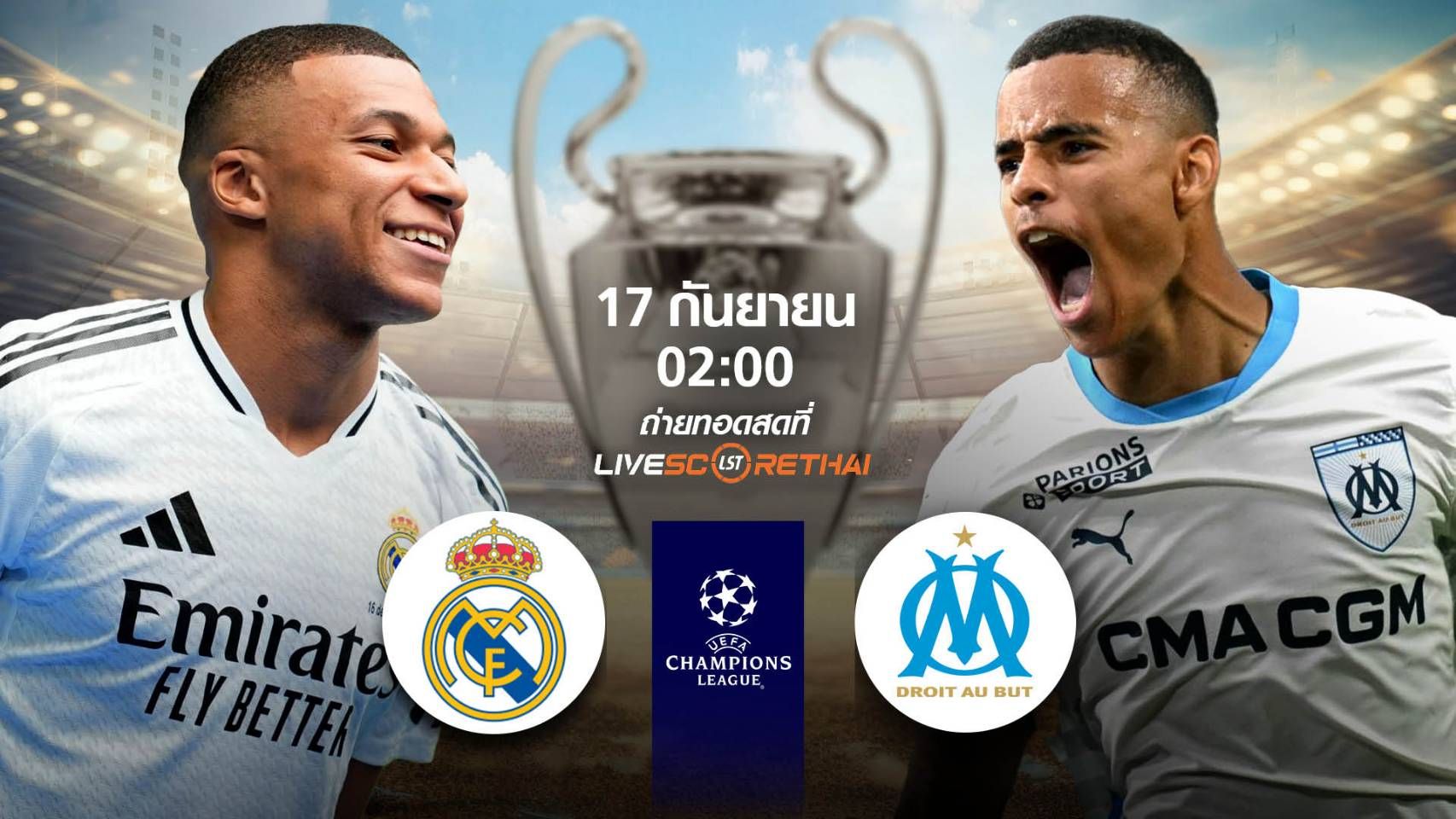 LIVE : พรีวิวฟุตบอล ยูฟ่า แชมเปี้ยนส์ ลีก รอบ ลีกเฟส เรอัล มาดริด -vs- มาร์กเซย วันพุธที่ 17 กันยายน 2568 เวลา 02:00 น.