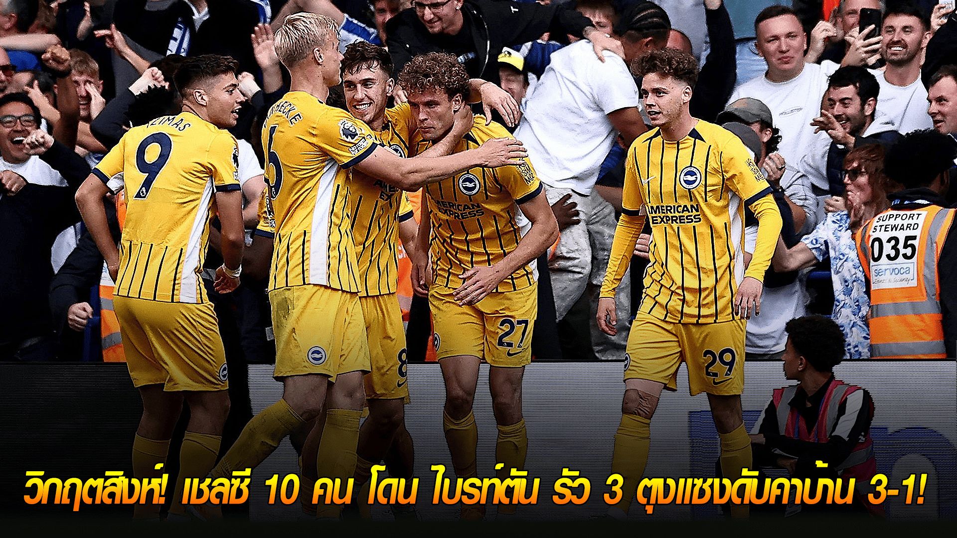 ข่าวเด่นวันนี้ : วันอาทิตย์ ที่ 28 กันยายน 2568 : วิกฤตสิงห์! เชลซี 10 คน โดน ไบรท์ตัน รัว 3 ตุงแซงดับคาบ้าน 3-1!