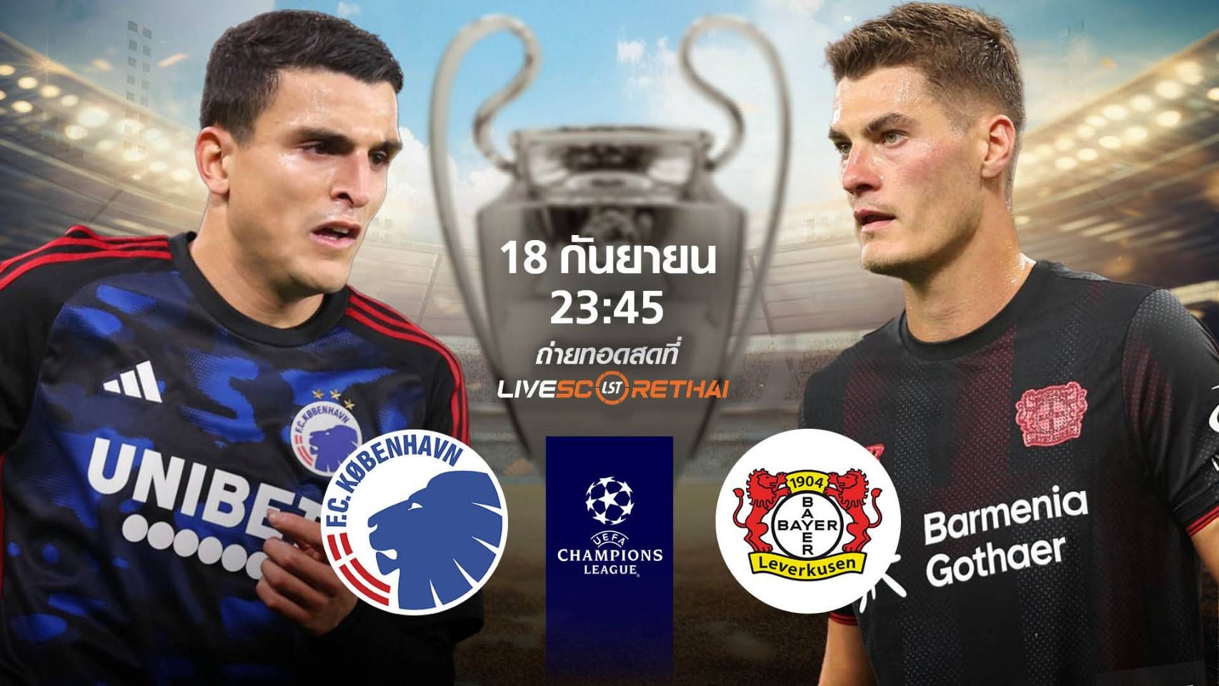 LIVE : ถ่ายทอดสด ฟุตบอล ยูฟ่า แชมเปี้ยนส์ ลีก รอบ ลีกเฟส โคเปนเฮเก้น -vs- เลเวอร์คูเซ่น วันศุกร์ ที่ 19 กันยายน 2568 เวลา 23:45 น.