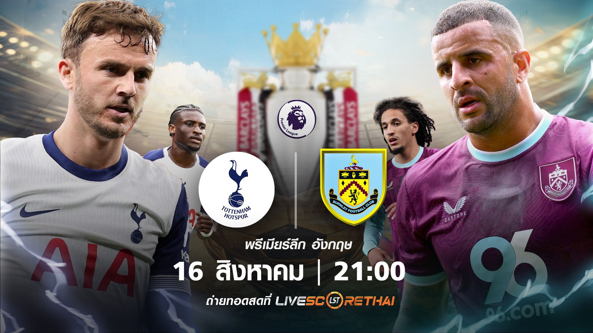ดูบอลสด พรีเมียร์ลีก อังกฤษ ท็อตแน่ม ฮ็อทสเปอร์ vs เบิร์นลี่ย์ วันที่ 16 สิงหาคม 2568 | เวลา 21:00 น.