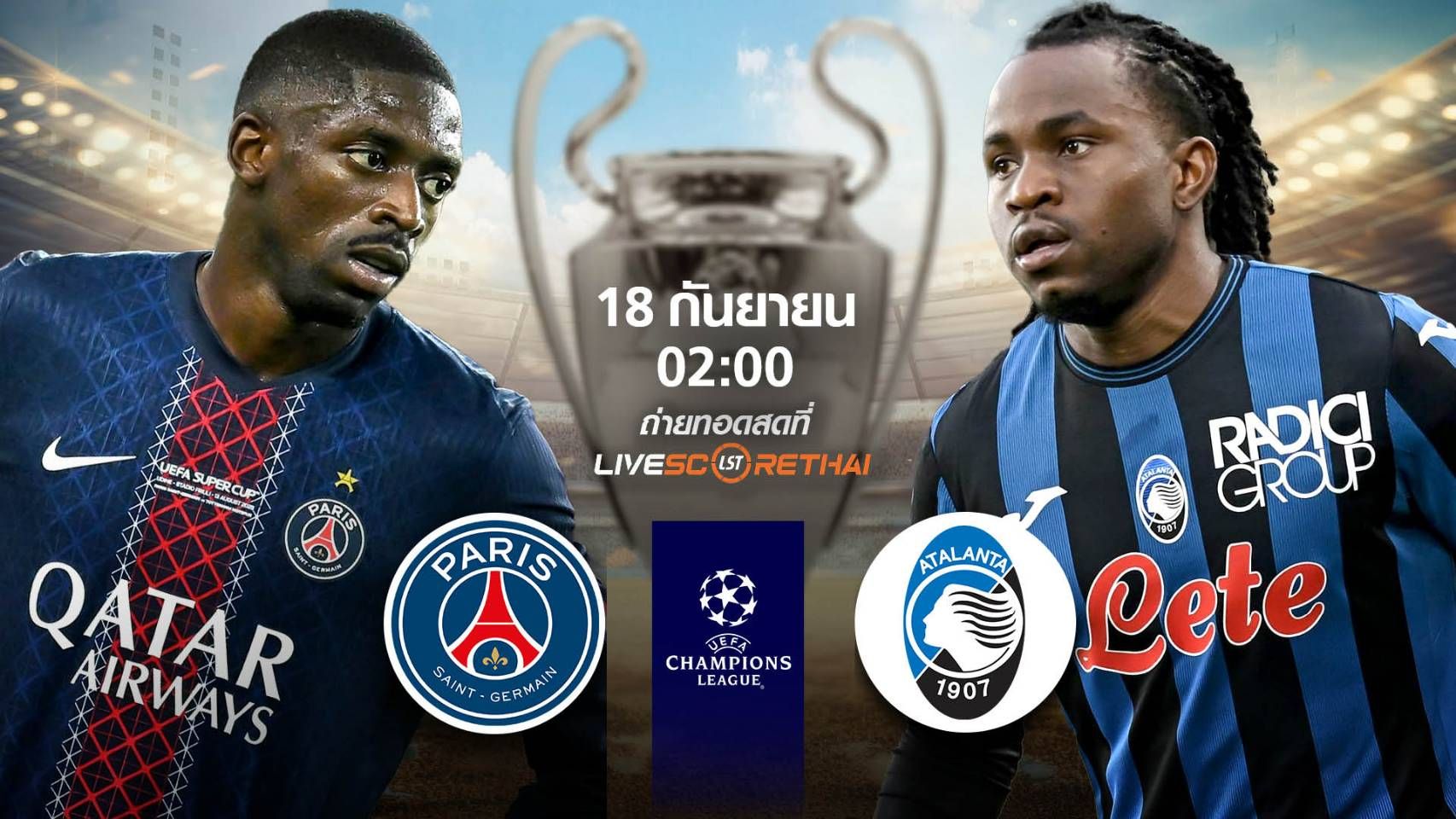 LIVE : พรีวิวฟุตบอล ยูฟ่า แชมเปี้ยนส์ ลีก รอบ ลีกเฟส เปแอสเช -vs- อตาลันต้า วันพฤหัสบดี ที่ 18 กันยายน 2568 เวลา 02:00 น.